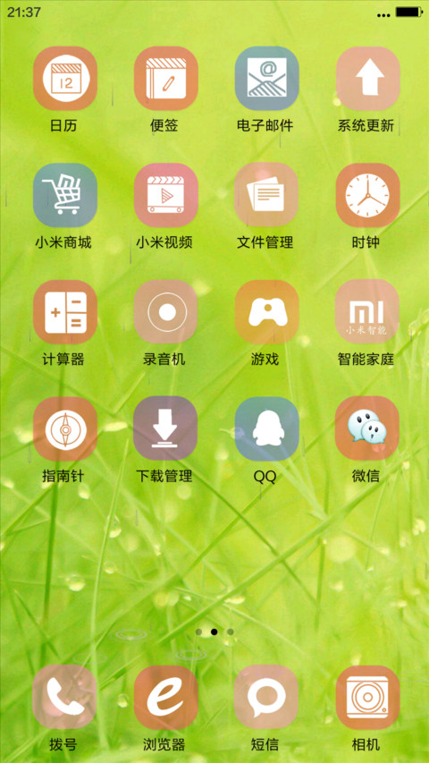清凉一夏（锁屏动态） screenshot