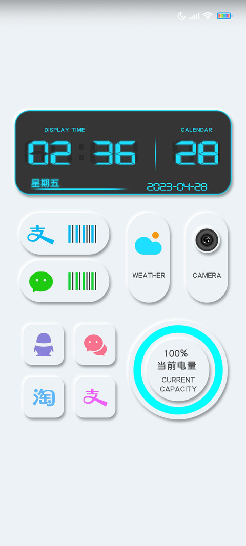 动感光波 screenshot