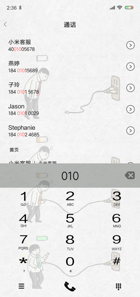充电进行中 screenshot