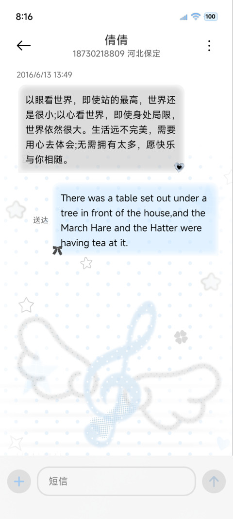 韩系ins 天使八音符 screenshot