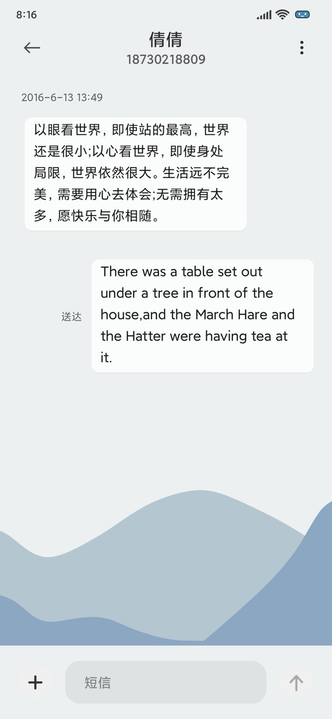 绿水轻舟 screenshot