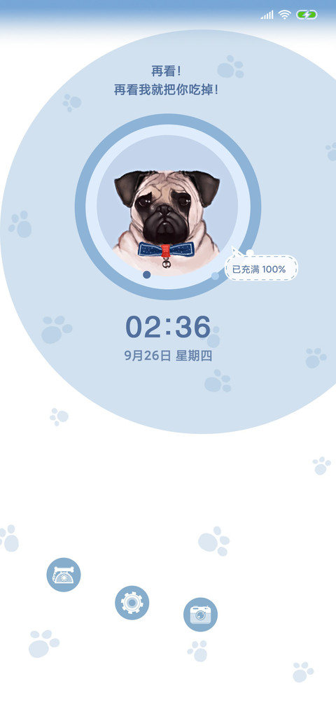 萌狗来袭 screenshot