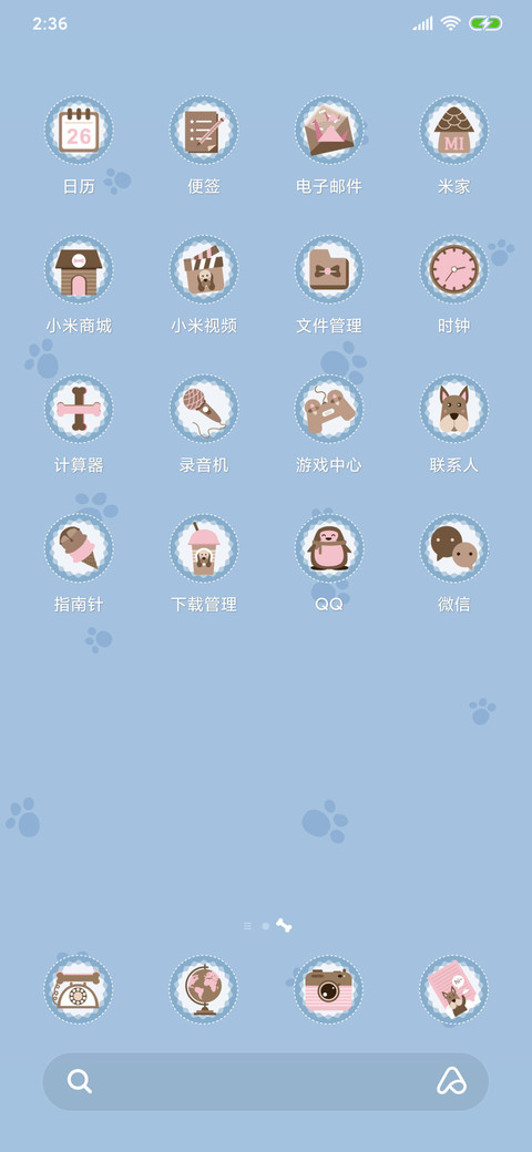 萌狗来袭 screenshot