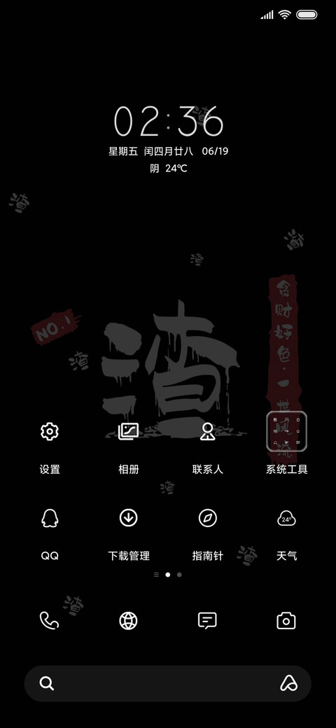 渣 screenshot