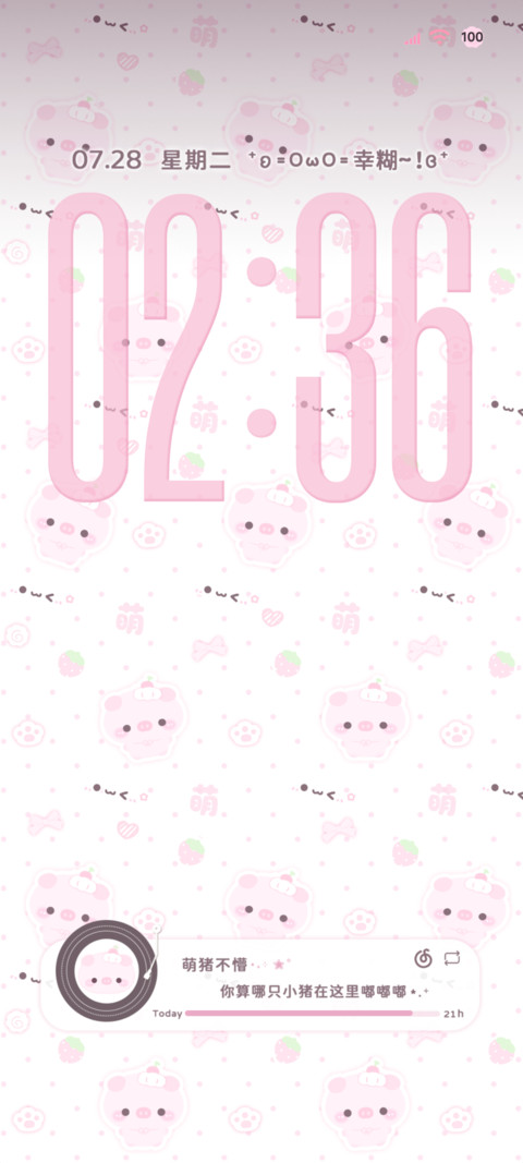 多图 可爱粉糯小猪 screenshot
