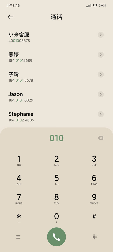 莫兰迪绿色心情 screenshot