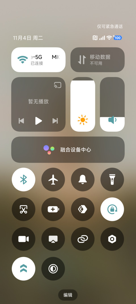 时光刻度 screenshot