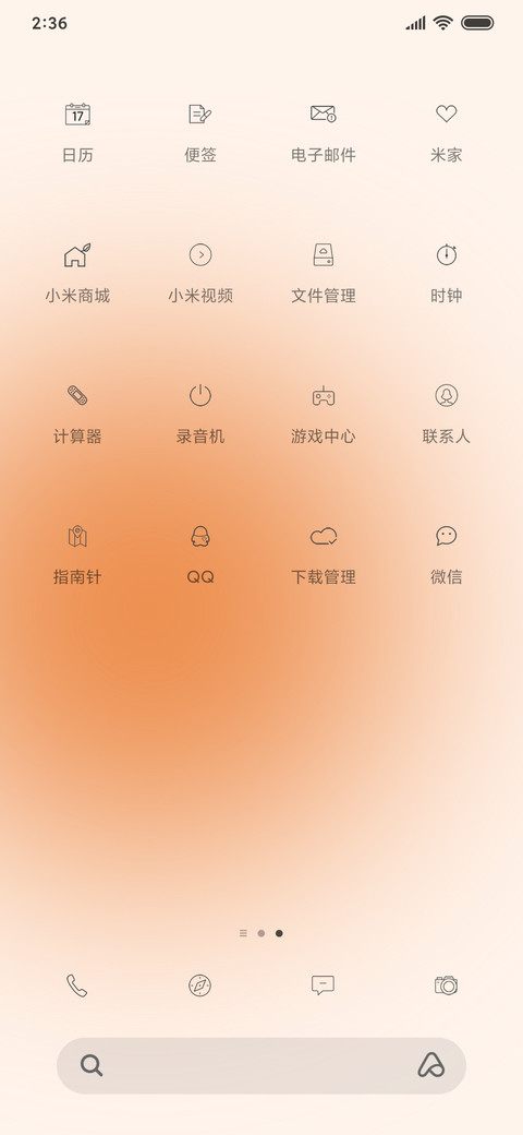 日落橙 screenshot