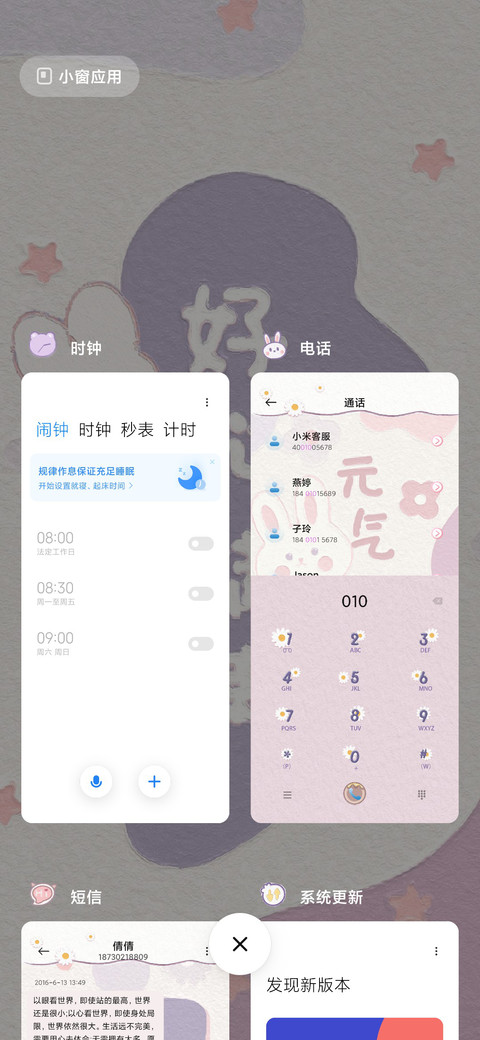 万物可爱 screenshot