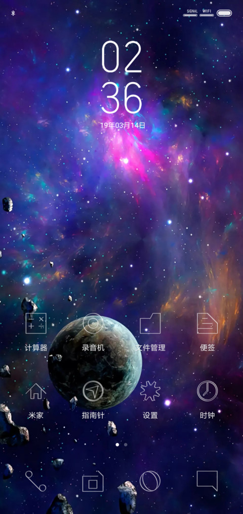 流浪地球 screenshot