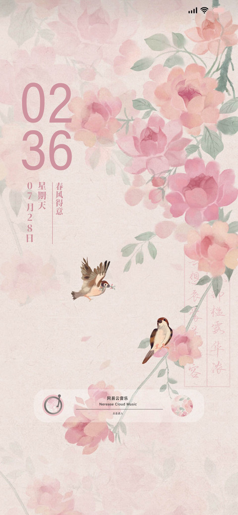 花想容 screenshot