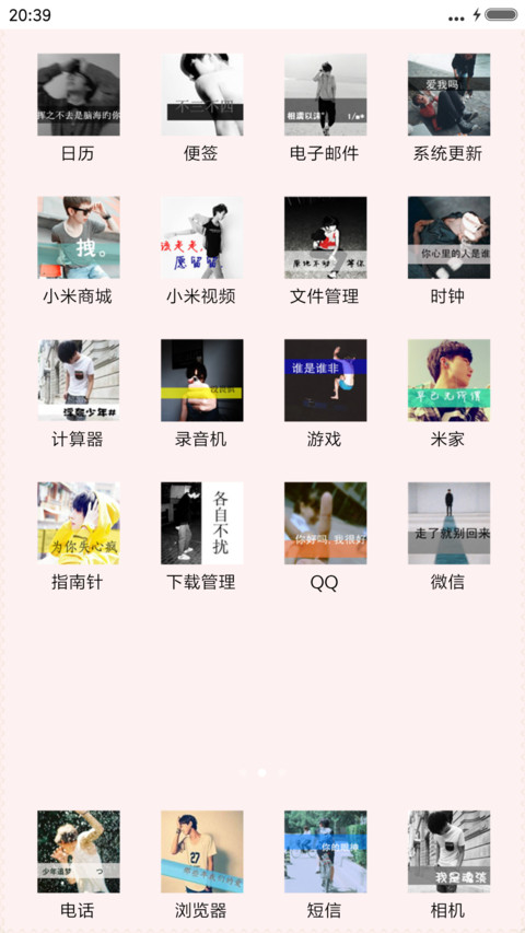 失我永失《男版》 screenshot