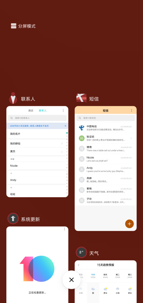 浪漫一生 screenshot