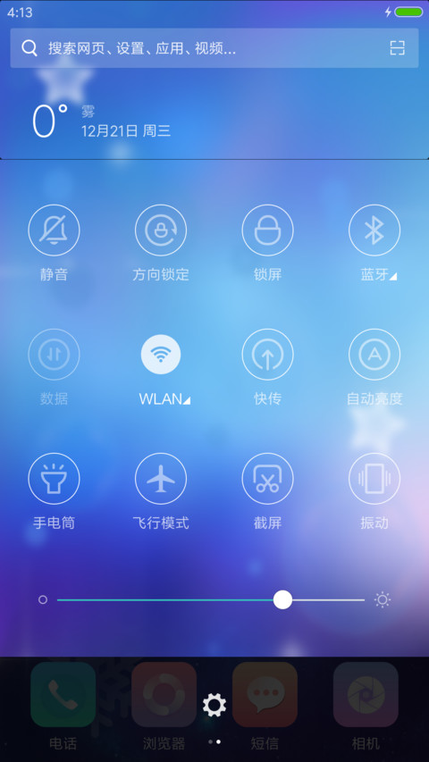 星空密码 screenshot