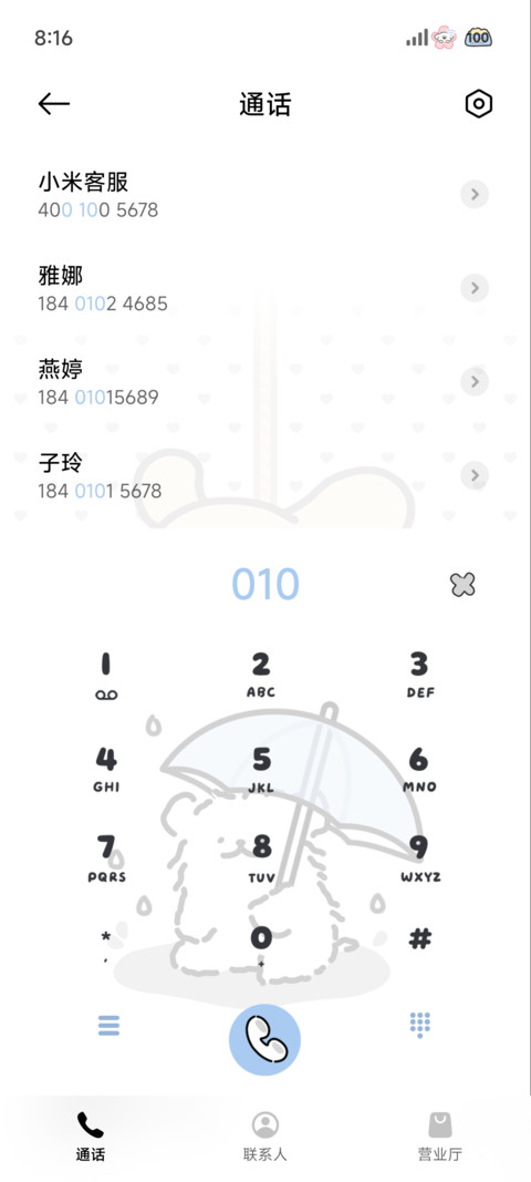 线条小狗 悬挂可爱 screenshot