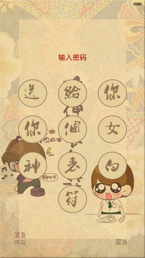 小Q必胜符（iOS解锁+多锁屏+自由桌面+音乐界面） screenshot