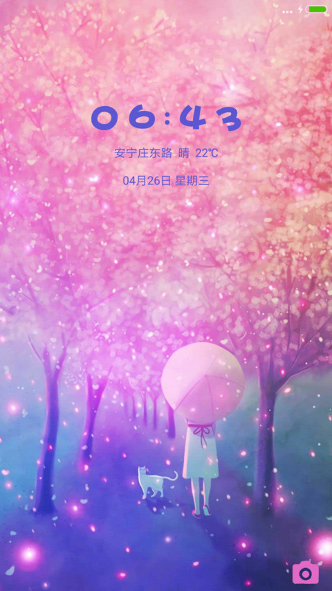 落花小道 screenshot