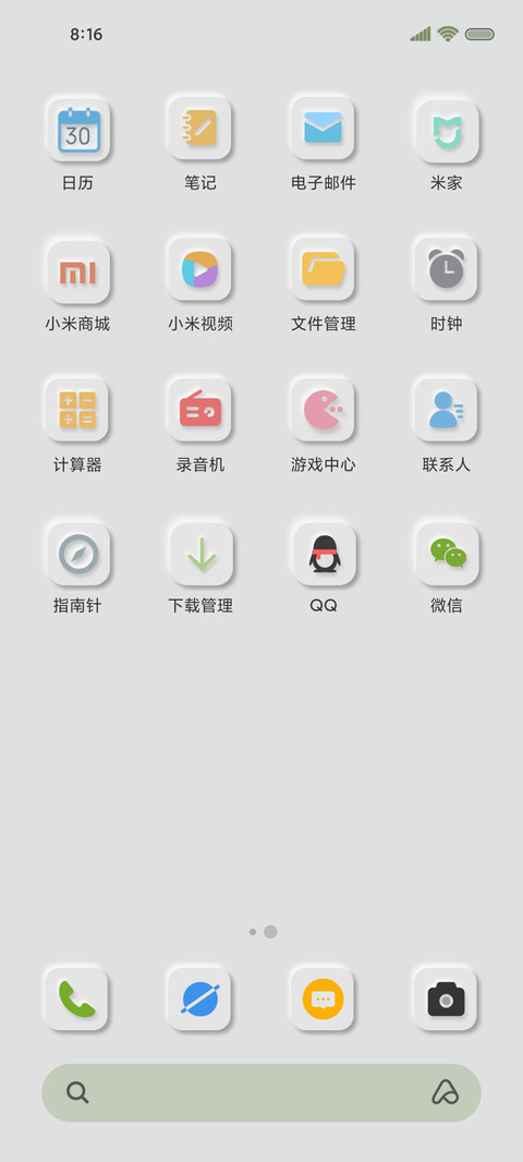 动态电池 液晶拟态 screenshot