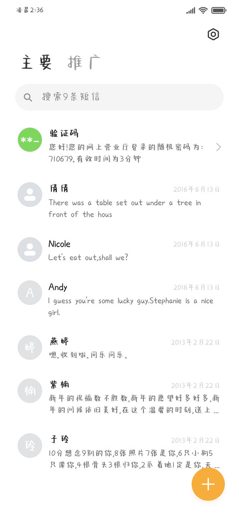 你说宝宝快来贴贴 screenshot