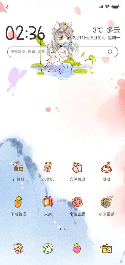 小妖 screenshot