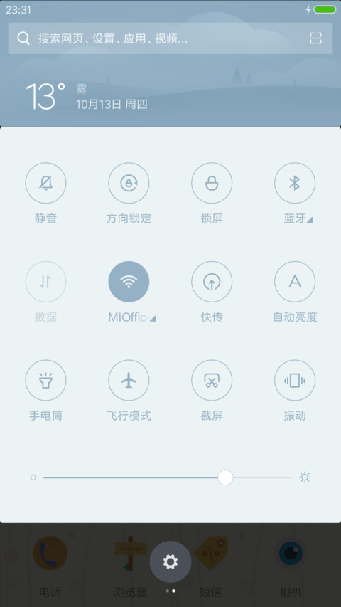 手绘美女小清新 screenshot