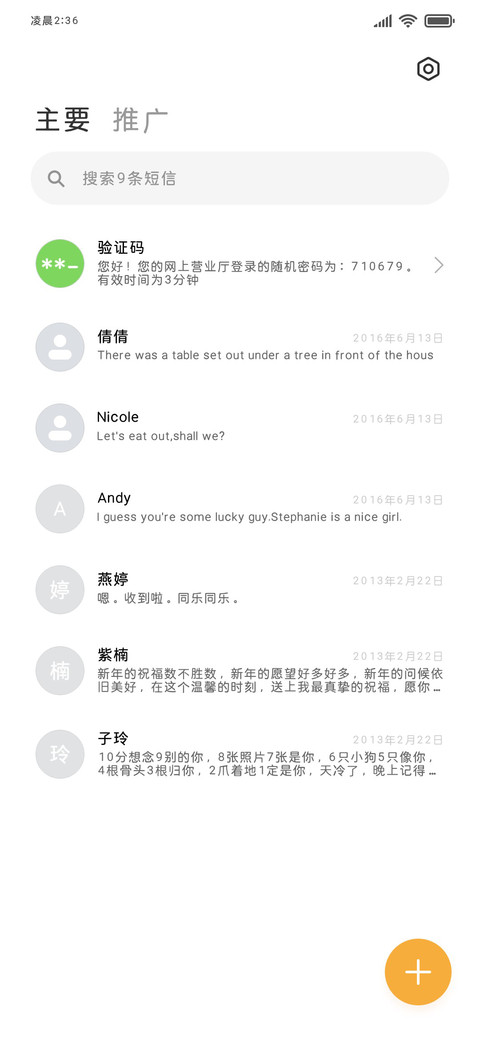 苹果圆加粗缩小75 screenshot
