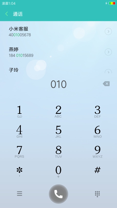 田园风光 screenshot