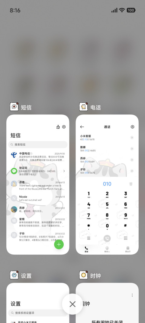 吾皇猫 不要偷看 screenshot