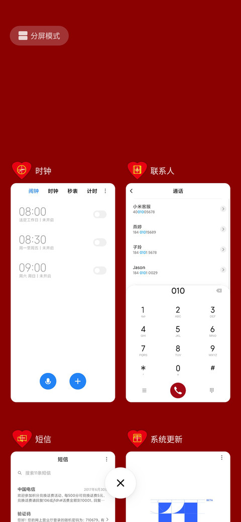 加油武汉 screenshot