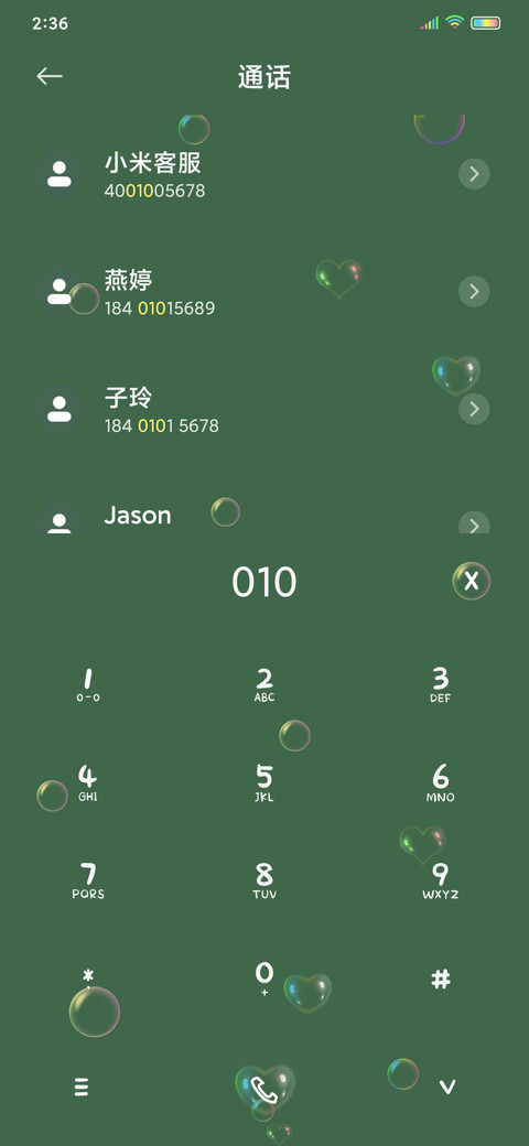 干啥想偷看手机 screenshot