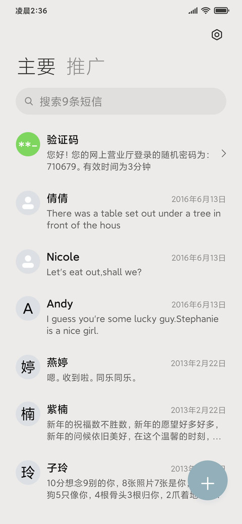 简约拟态小咪组件 screenshot