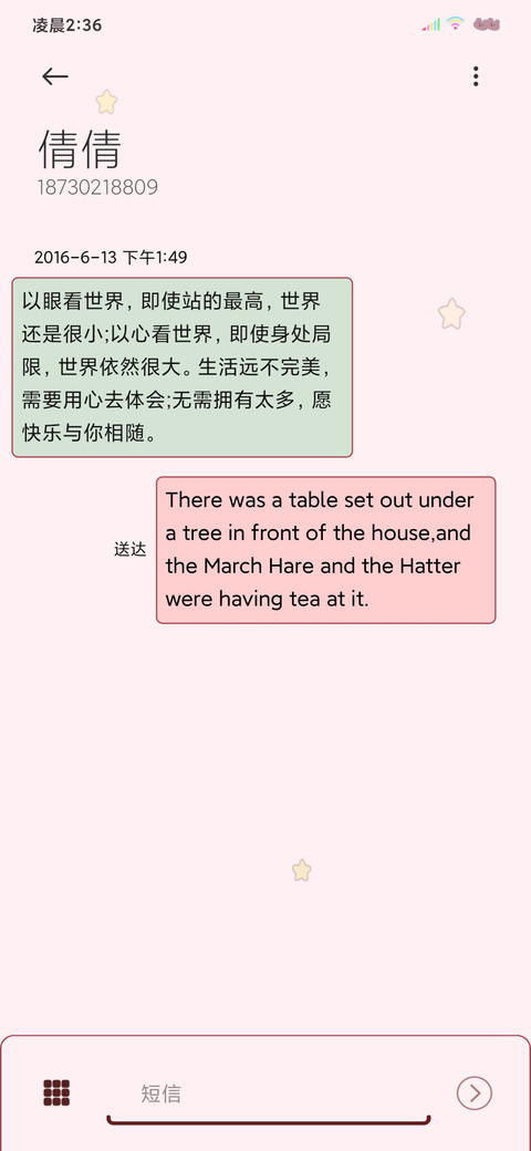 学院风少女要热爱呀 screenshot