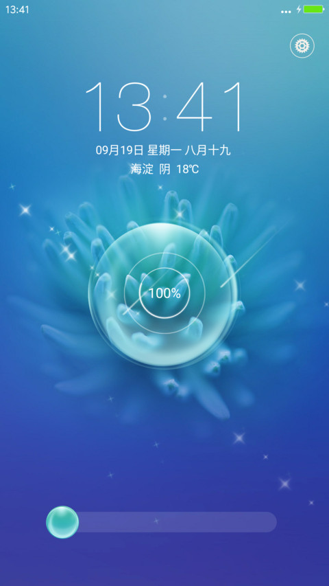 萌芽 screenshot