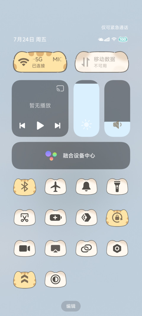 玻璃照相馆 screenshot