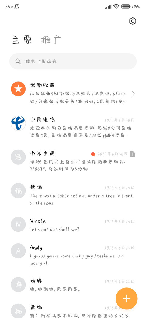 难走的才是上坡路 screenshot