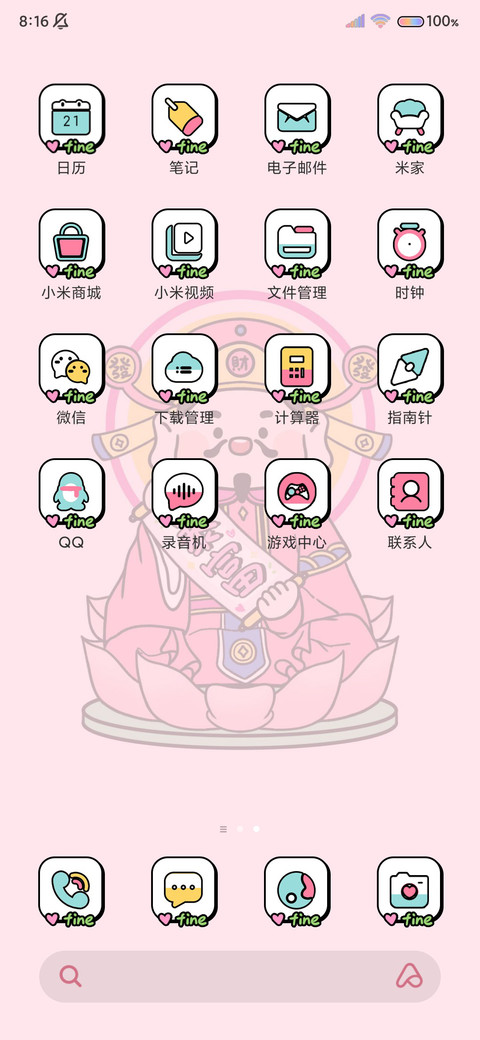 财神保佑 动态壁纸 screenshot