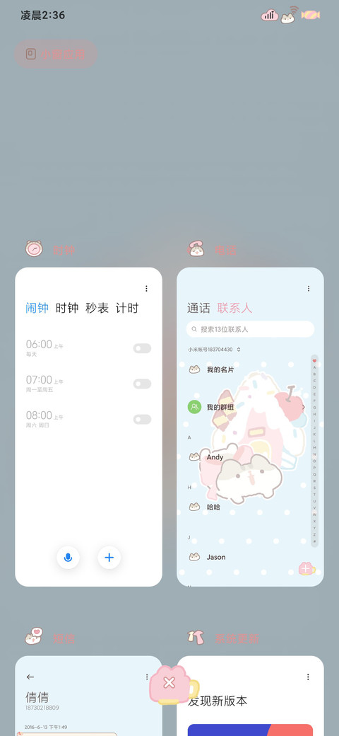 动物餐厅 糖果乐园 screenshot