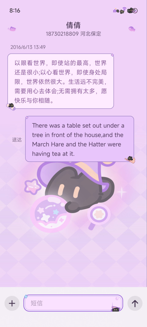 魔法小黑猫 screenshot