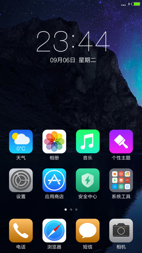 幻城 screenshot