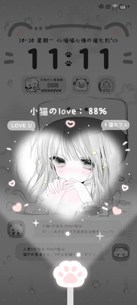 亚系 阴天忧郁少女 screenshot