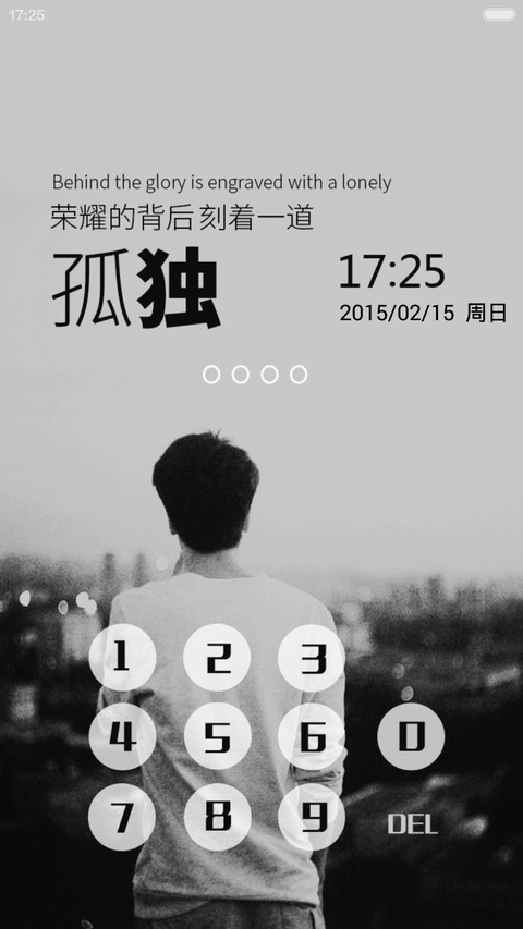 荣耀的背后是孤独【男士必备+好评返现】 screenshot