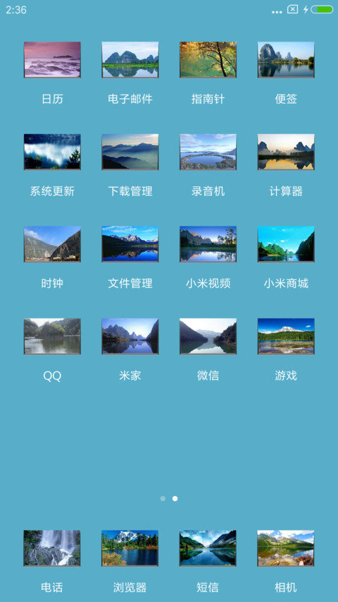 可爱鬼出没 screenshot