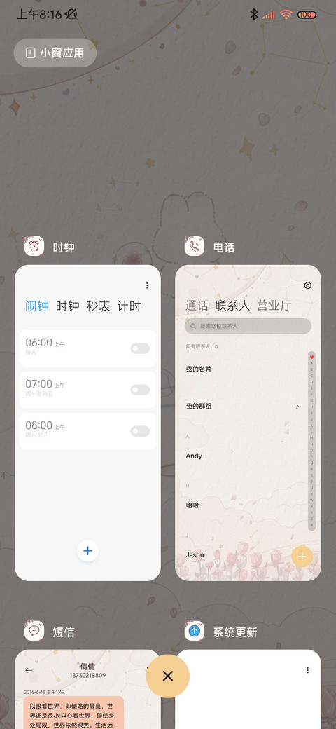 玫瑰星球 萌兔 screenshot
