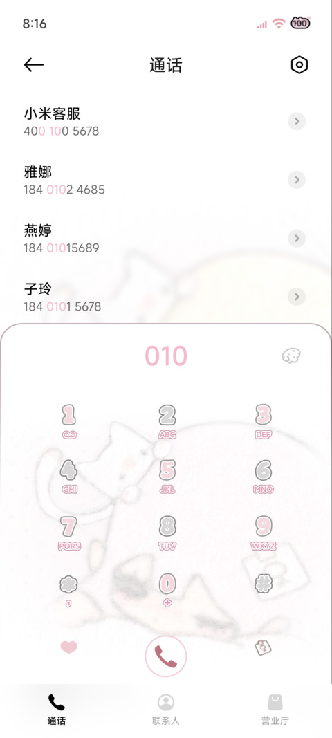 呆萌一滴泪的重量 screenshot