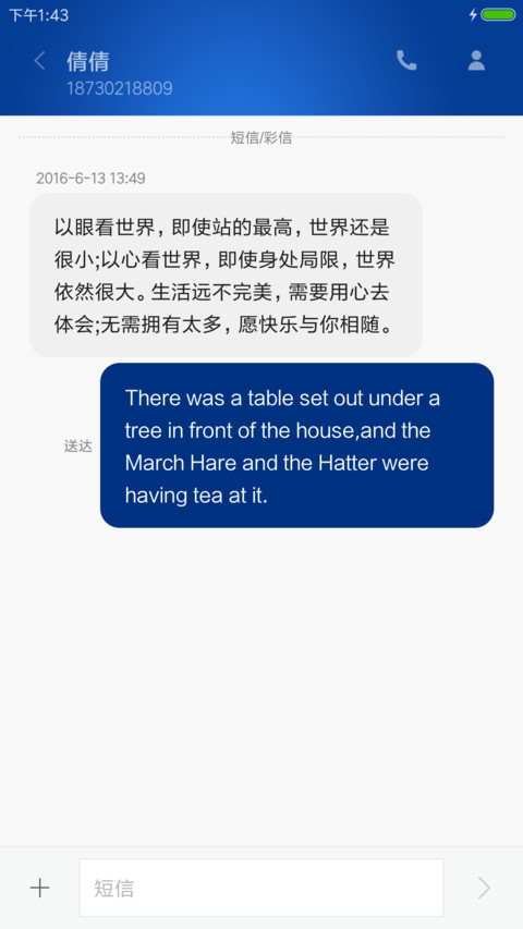 雀巢怡养爸妈专用手机主题 screenshot