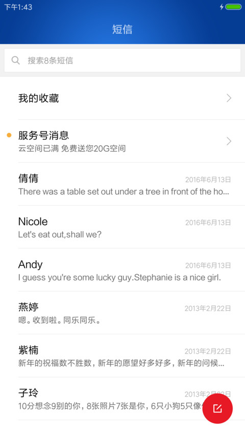 雀巢怡养爸妈专用手机主题 screenshot