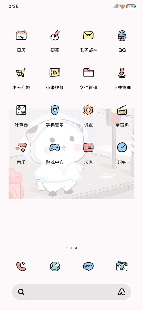 三团 我有一点甜 screenshot