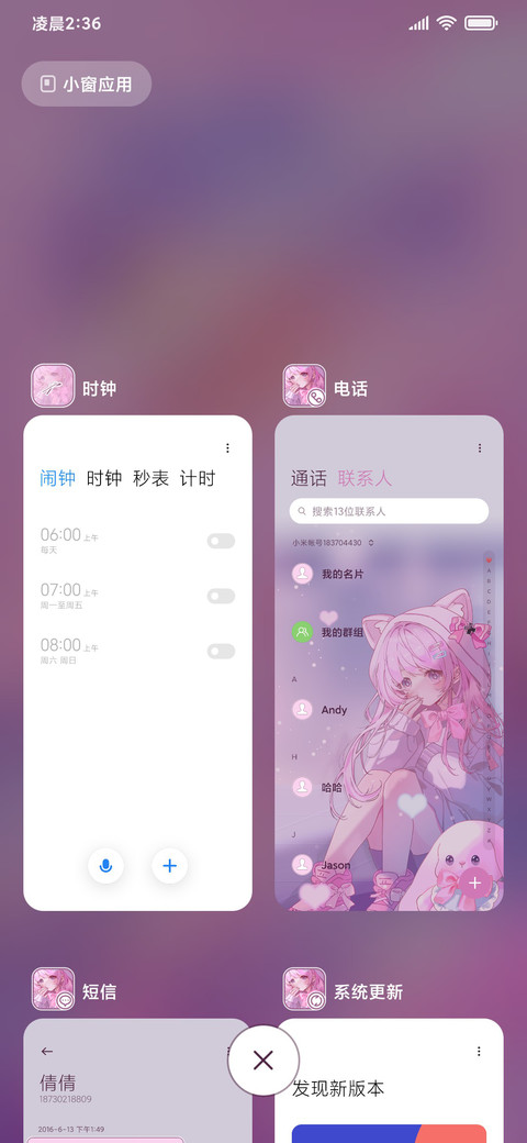 百家姓粉色娃娃机 screenshot