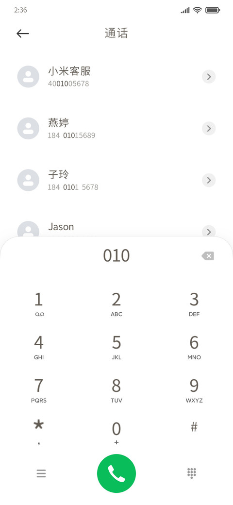 相思灰 screenshot