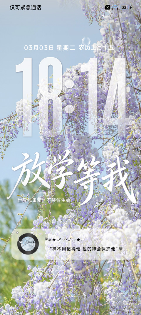 四季流转 等你归来 screenshot